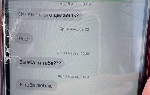 15 дек,, 18:09 Зачем ты это делаешь? 4 янв., 02:22 Bce 11 марта. 02:59 4 Выебали тебя??? 13 марта. 13:1 1 Я тебя люблю