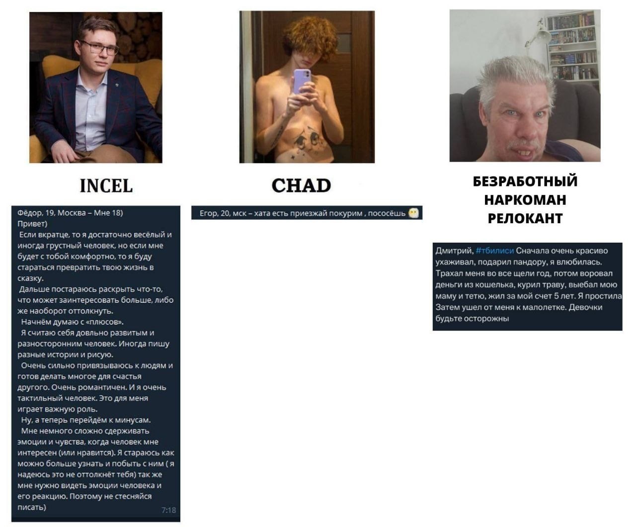 3 INCEL CHAD БЕЗРАБОТНЫЙ НАРКОМАН РЕЛОКАНТ Если вкратце, то я достаточно весёлый и грустный человек, если мне Дмитрий, Сначала очень красиво. ухаживал, подарил пандору, я влюбилась. стараться преврати