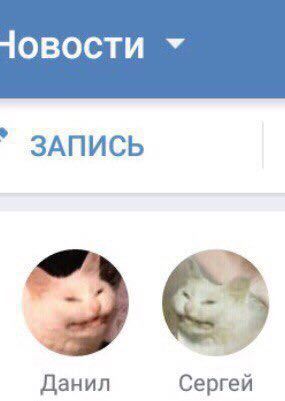 ЗАПИСЬ Данил Сергей