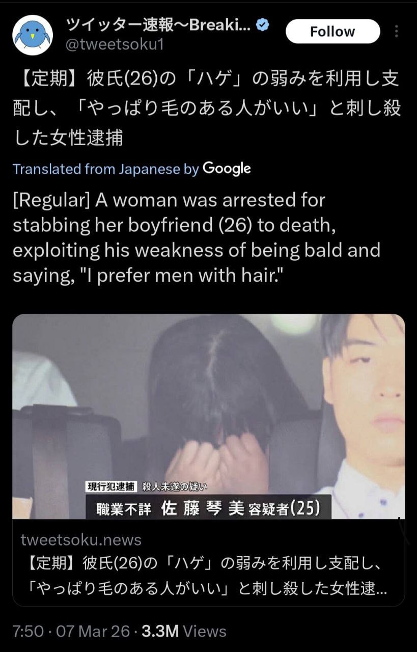 Роном Translated from Japanese Google [Regular] A woman was arrested for stabbing her boyfriend (26) to death, exploiting his weakness of being bald and saying, prefer men with hair.’ 1 SACL,