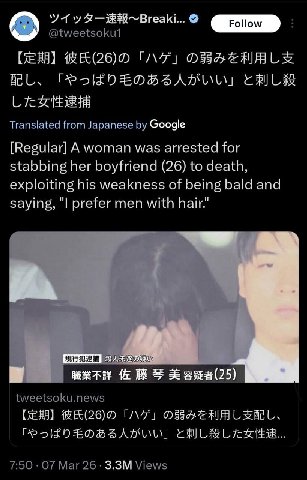 Роном Translated from Japanese Google [Regular] A woman was arrested for stabbing her boyfriend (26) to death, exploiting his weakness of being bald and saying, prefer men with hair.’ 1 SACL,