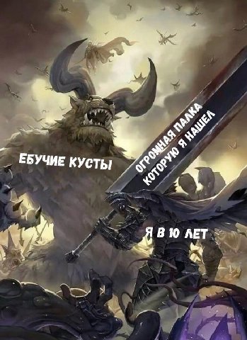 a ЕБУЧИЕ КУСТЫ abd В 10 ЛЕТ at Now