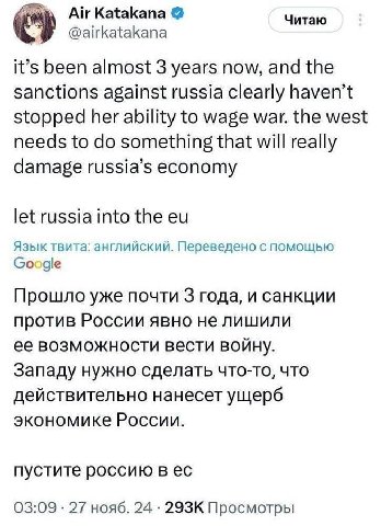 Air Katakana Читаю @airkatakana it’s been almost 3 years now, and the sanctions against russia clearly haven’t stopped her ability to wage war. the west needs to something that will really damage russ