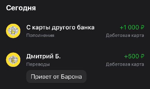 «”Смешной коммент"
Давай, Павлуш, метай туркам красиво. Пусть видят, как русские в карты умеют. В донате забыл коммент добавить. Исправлюсь.»

хотите прикол

еще 10 долларов и мы закрыли павлину расср