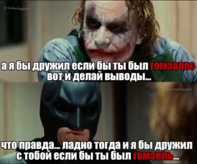ИИА лонай выводы... ми что’правда.. ладно тогда ия бы дружил