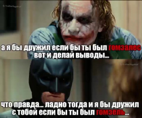 ИИА лонай выводы... ми что’правда.. ладно тогда ия бы дружил