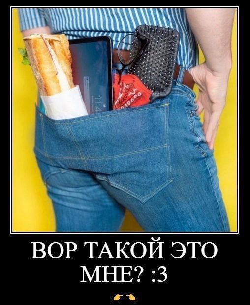 ВОР ТАКОЙ ЭТО МНЕ? :3