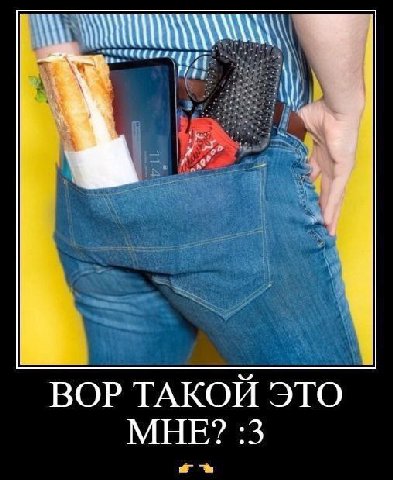 ВОР ТАКОЙ ЭТО МНЕ? :3