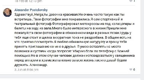15 pill Alexander Postolovsky Здравствуй, девочка красивая.Не очень часто такую как ты встретишь..Твои фотографии мне понравились.Я сам спортивный и театральный фотограф.Фотографировал мотокроссы из п