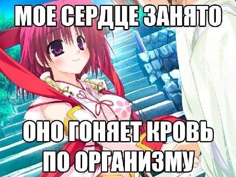 А To КРОВЬ
