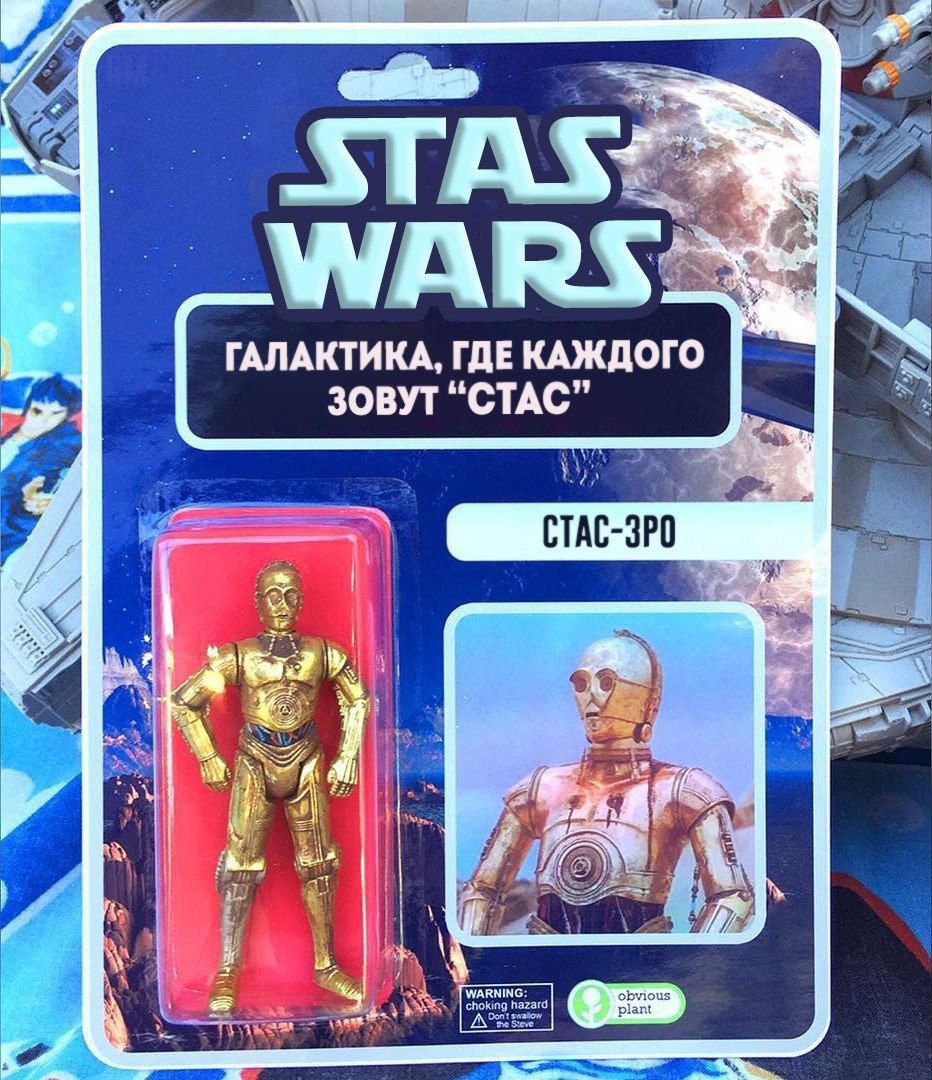 Nes у 4 4 ГАЛАКТИКА, ГДЕ КАЖДОГО ЗОВУТ “СТАС” СТАС-ЗРО 4 of 4