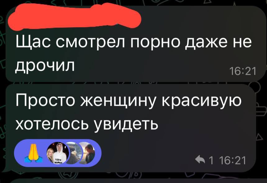 Щас смотрел порно даже не дрочил 16:21 Просто женщину красивую хотелось увидеть 1 16:21