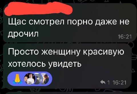 Щас смотрел порно даже не дрочил 16:21 Просто женщину красивую хотелось увидеть 1 16:21