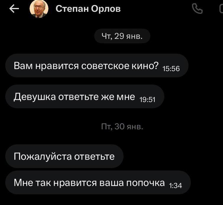 Степан Орлов 29 янв. Вам нравится советское кино? 45.56 Девушка ответьте же мне 49.54 30 янв. Пожалуйста ответьте Мне так нравится ваша попочка 4.34