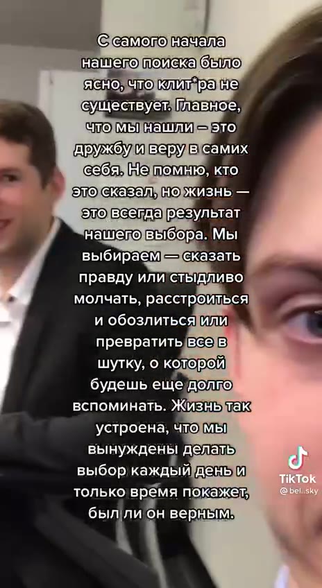 [(@самопоначала] то] мы]нашлие-это) дружбу/и веру в самих себя. Непомню, кто Это сказал ножизнь — это{всепда]везультат нашеговыбора Мы выбираем! —Тсказать) d правду; ИЛИЕТЬдлиИвО и“ шутку Зооторои = б