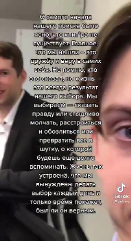 [(@самопоначала] то] мы]нашлие-это) дружбу/и веру в самих себя. Непомню, кто Это сказал ножизнь — это{всепда]везультат нашеговыбора Мы выбираем! —Тсказать) d правду; ИЛИЕТЬдлиИвО и“ шутку Зооторои = б