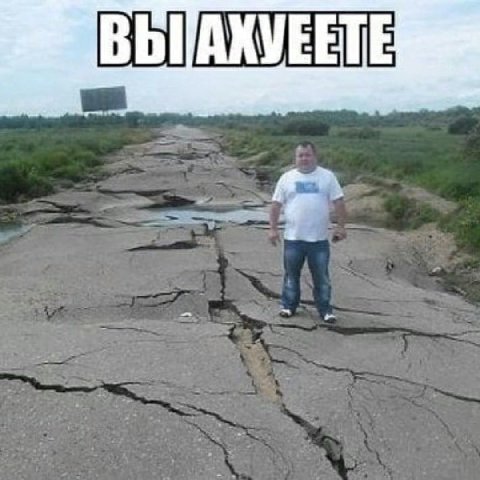 ВЫАХУЕЕТЕ “= о