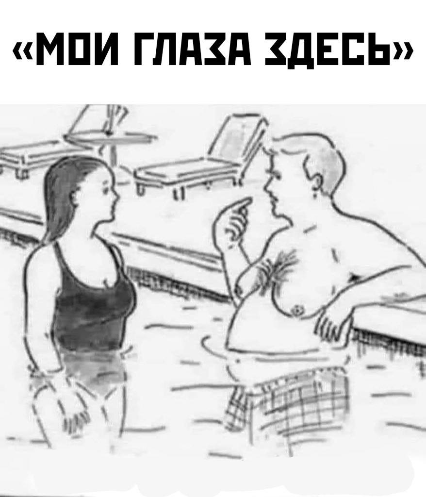 «МОИ ГЛАЗА ЗДЕСЬ»
