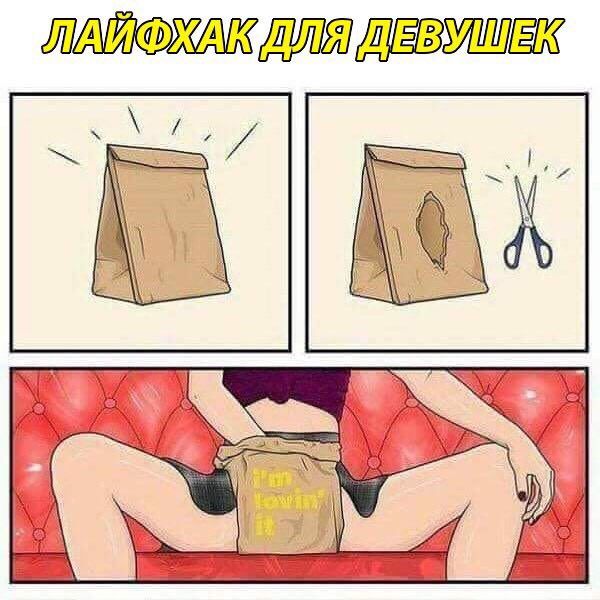 ЛАЙФЖАК ДЛЯ] ДЕВУШЕК яя и — ale — | ie - © sy PF