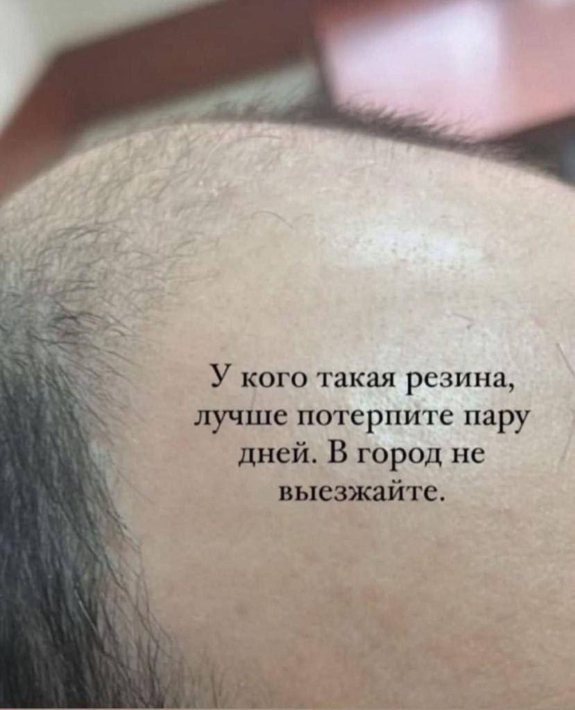 У кого такая резина, лучше потерпите пару дней. В город не выезжайте. 4