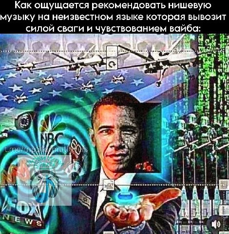 Как ощущается рекомендовать нишевую музыку на неизвестном языке которая вывозит силой сваги и чувствованием вайба: 1 а А 4
