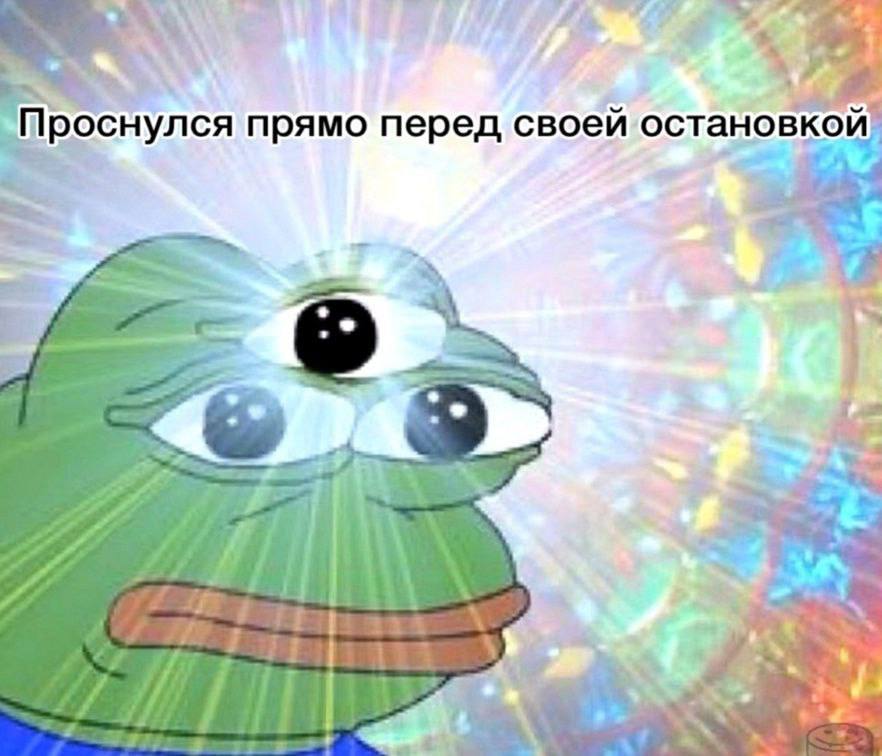 2 прямо перед своей остановкой