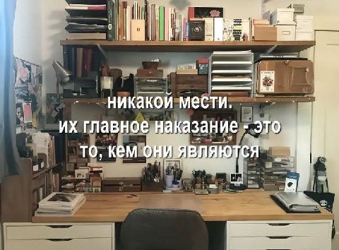 А 4 никакой мес главное наказание это то, кем