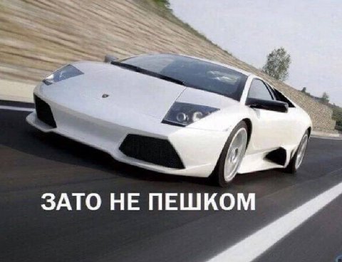 ну и в чём он не прав