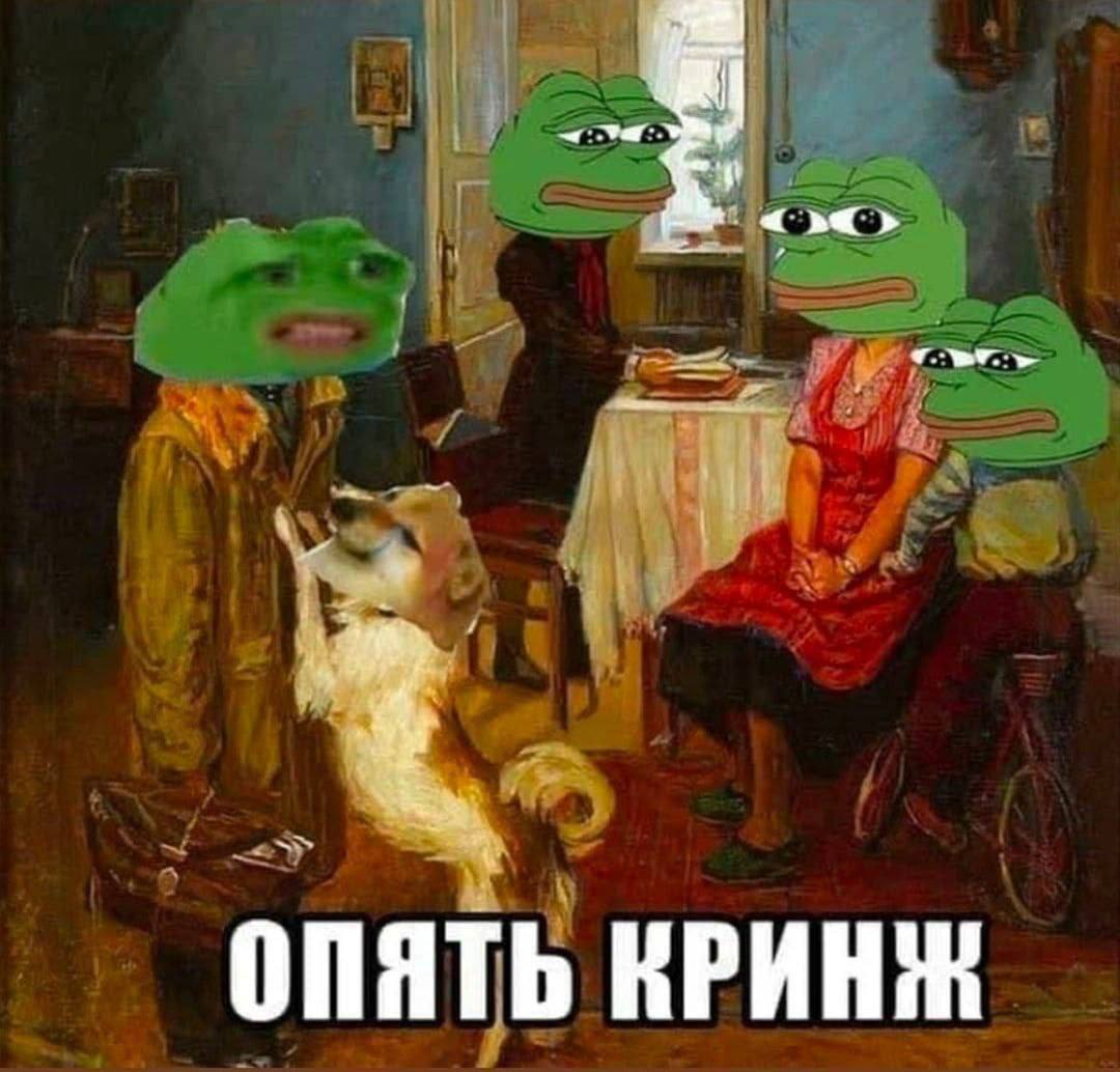 ОПЯТЬ