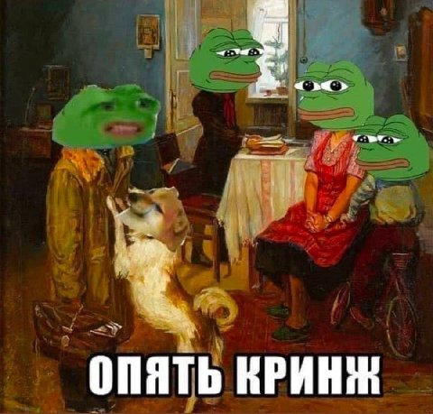ОПЯТЬ