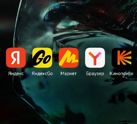 Я 69 Яндекс Яндексбо Маркет Браузер Кинопоиск