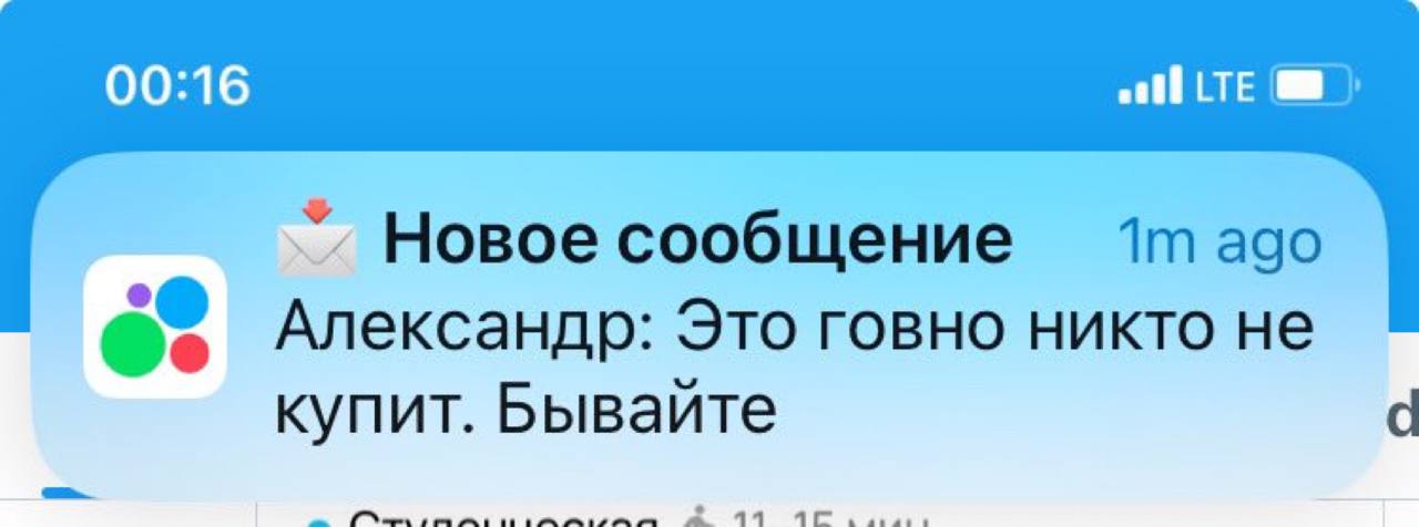 00:16 Новое сообщение ago Александр: Это говно никто не купит. Бывайте