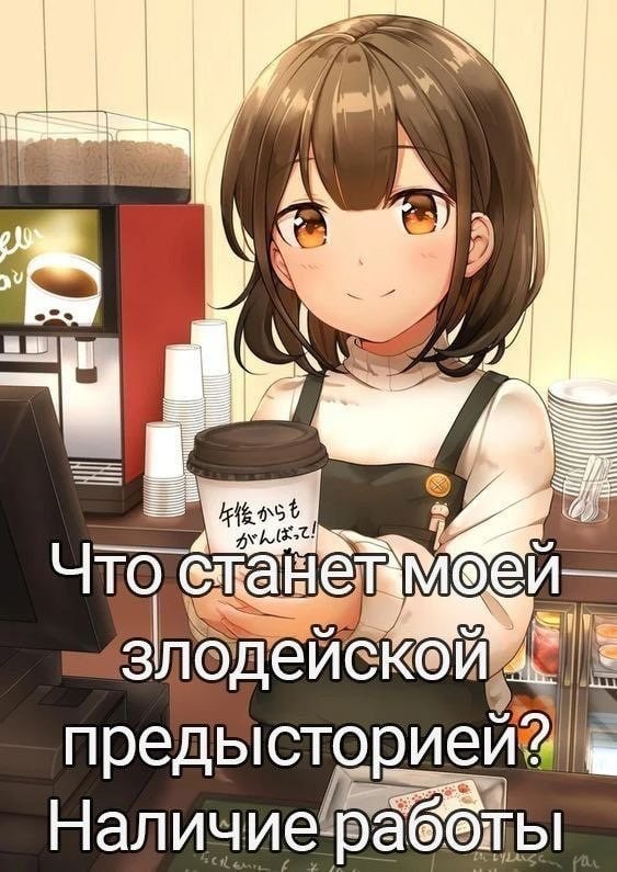 А TO anone предысторией Нал