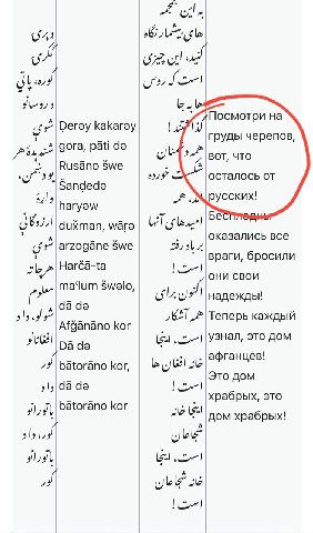 Посмотри |Deray kakaray груды черепов, дога, pati 2 BOT, что Rusano Swe осталось Sandeda duxman, ware be оказались все arzogane Swe 72/5 бросили Harca-ta OHU CBOU ma‘lum swelo, надежды! аааэ Теперь ка