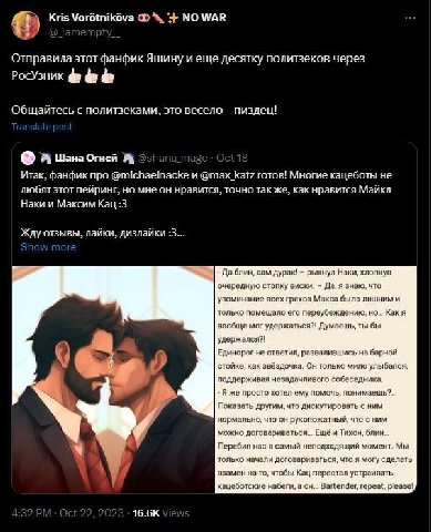 Киз WAR Отправила этот фанфик Яшину и еще десятку политзеков через Общайтесь с политзеками, это весело пиздец! A Wana Огней озпапа таз 18 Итак, фанфик про и @max_katz готов! Многие кацеботы не любят э