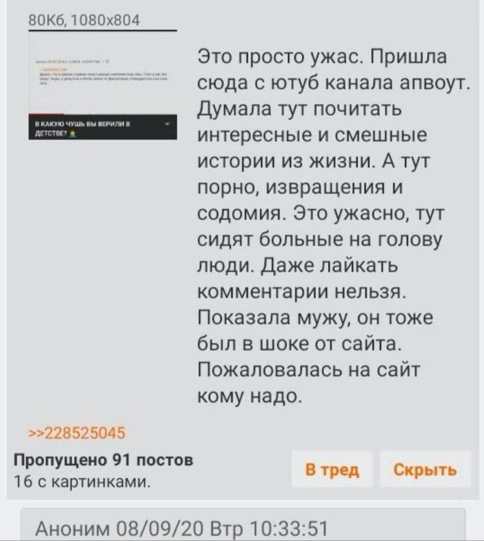 Это просто ужас. Пришла сюда с ютуб канала апвоут Думала тут почитать BKAK чушь Be в интересные и смешные истории из жизни. А тут порно, извращения и содомия. Это ужасно, тут сидят больные на голову л