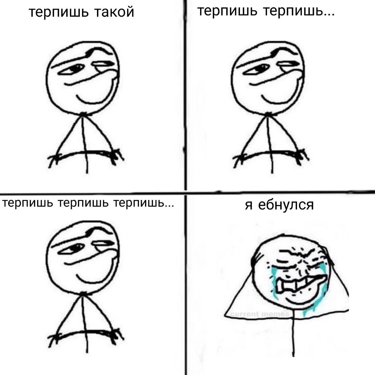 терпишь такой терпишь терпишь... терпишь терпишь терпишь... я ебнулся