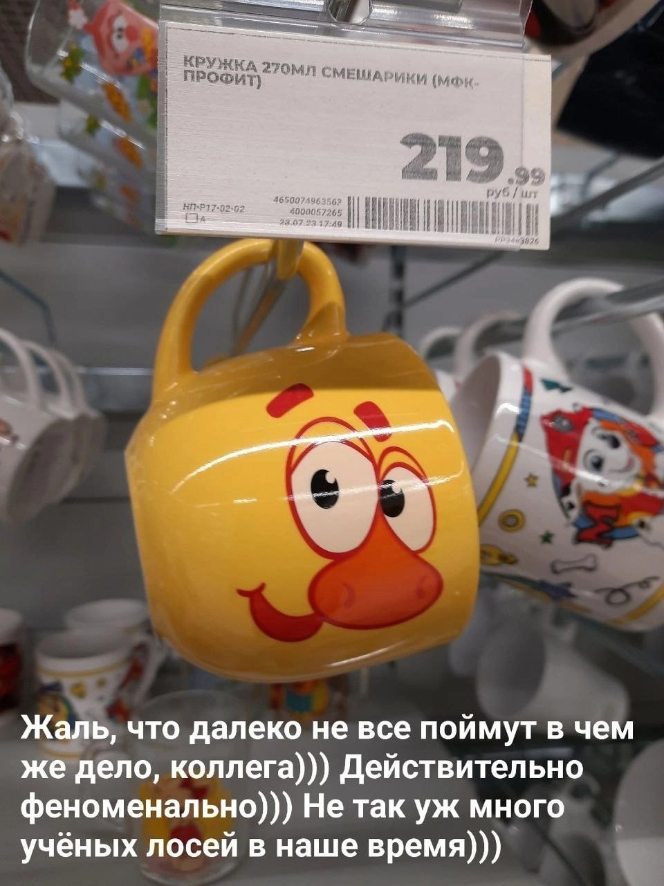 ПРОФИТ) КРУЖКА СМЕШАРИКИ Hil Жаль, что далеко не все поймут в чем же дело, коллега))) Действительно феноменально))) Не так много учёных лосей в наше время)))