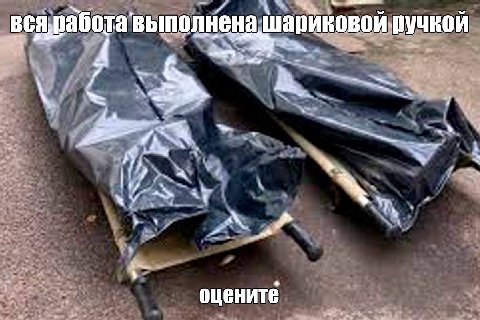 и отавыполн WEN на шариковой A и оцените