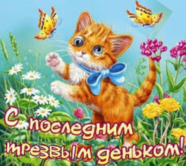 О he