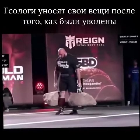 Геологи уносят свои вещи после того, как были уволены