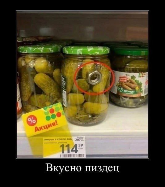 Вкусно пиздец