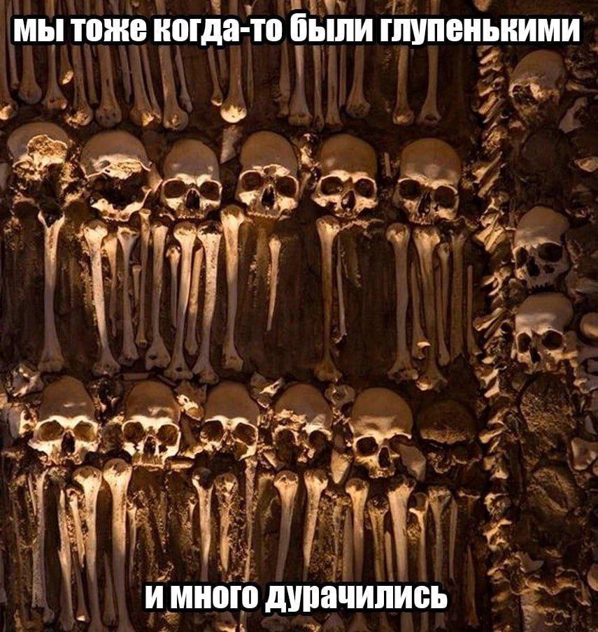 мы тоже когда-то были глупенькими 4, И много дурачились