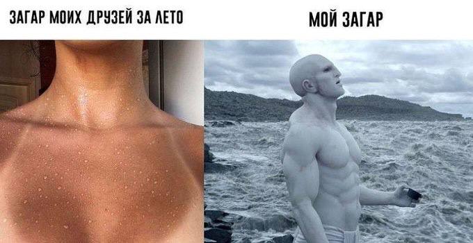 ЗАГАР МОИХ ДРУЗЕЙ ЗА ЛЕТО МОЙ ЗАГАР