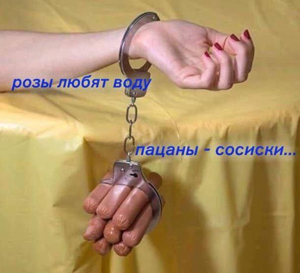 а соси