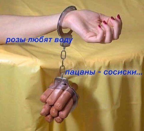 а соси