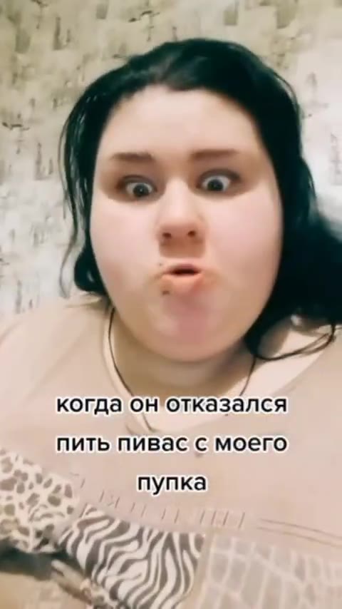 когда он отказался пить,пивас с моего