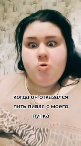 когда он отказался пить,пивас с моего