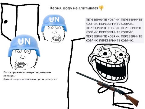 Херня, воду не впитывает ПЕРЕВЕРНИТЕ КОВРИК. ПЕРЕВЕРНИТЕ КОВРИК. ПЕРЕВЕРНИТЕ КОВРИК. ПЕРЕВЕРНИТЕ КОВРИК. ПЕРЕВЕРНИТЕ КОВРИК. ПЕРЕВЕРНИТЕ КОВРИК. ПЕРЕВЕРНИТЕ КОВРИК. ПЕРЕВЕРНИТЕ КОВРИК. ПЕРЕВЕРНИТЕ КОВ