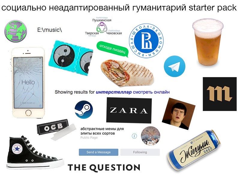 социально неадаптированный гуманитарий starter pack Пушкинская E:\music\ Тверская чеховская о as ESS Showing results for интерстеллар смотреть онлайн Tit 7 о ZARA абстрактные мемы для элиты всех сорто